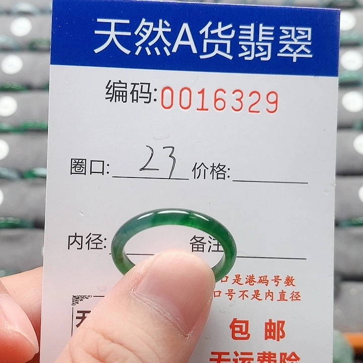 翡翠戒指未镶嵌幺*戒圈
