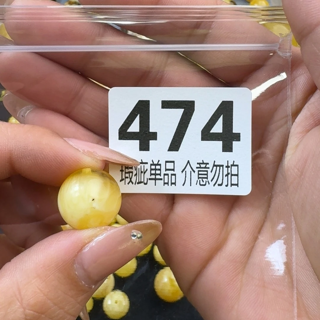 琥珀裸石未镶嵌琥珀蜜蜡未镶嵌瑕疵品15.8