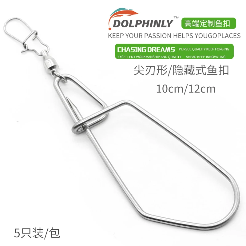 路亚活鱼扣单扣304不锈钢锁鱼器鳜鱼翘嘴大物扣磨尖DIY装备配件
