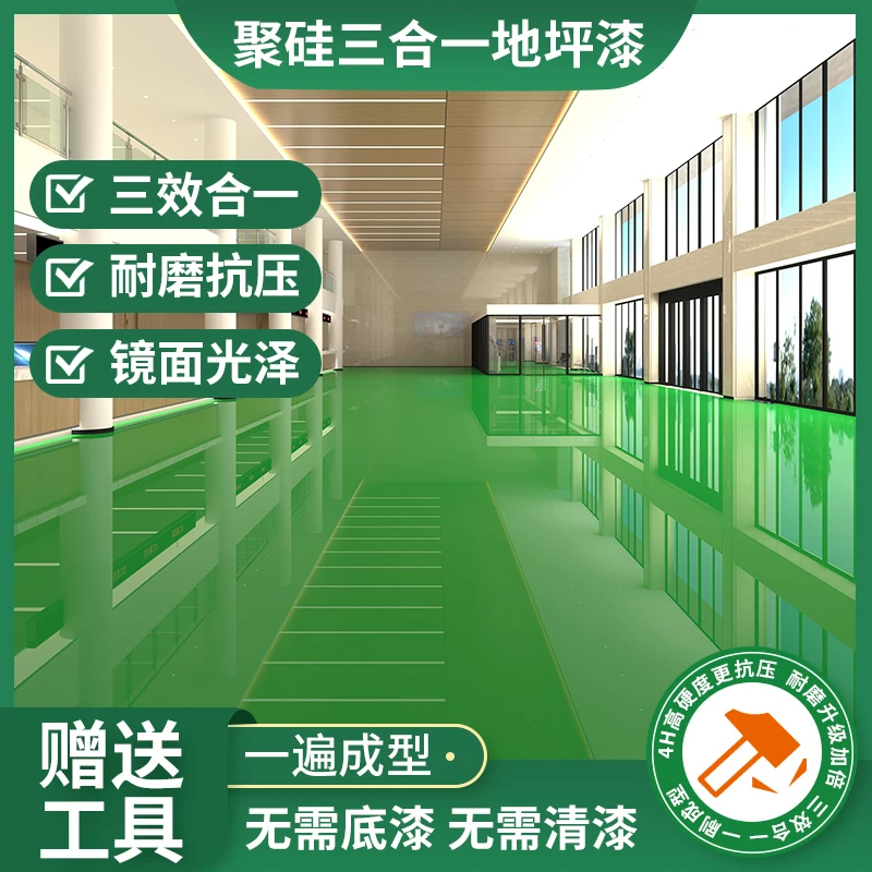聚硅双组份高光环保耐磨抗压防滑耐磨大型工厂场景商店地坪漆油漆