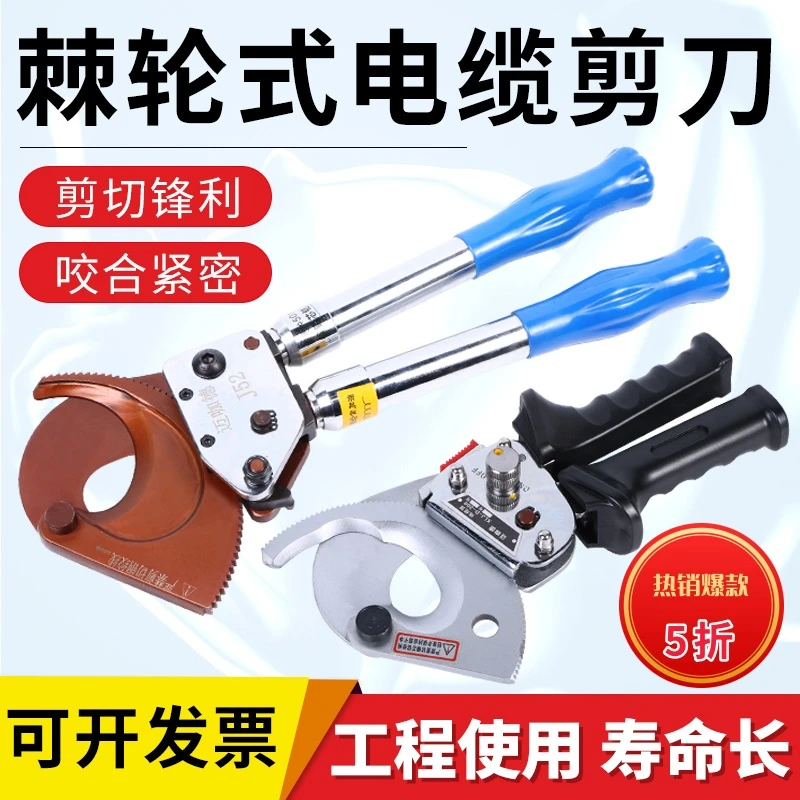 电缆剪线钳断线剪刀棘轮式齿轮式手动铜铝铠装钢绞线液压线缆剪刀