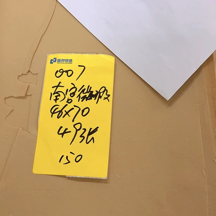 A***L007南宫三开微瑕49
