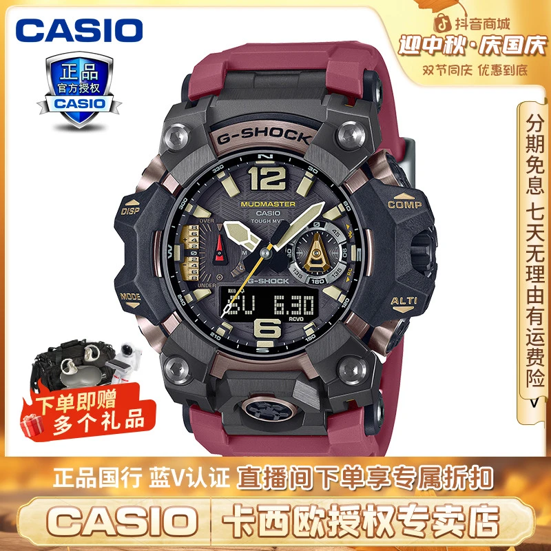【德爷同款大泥王三代】卡西欧gshock手表太阳能户外蓝牙GWGB1000男