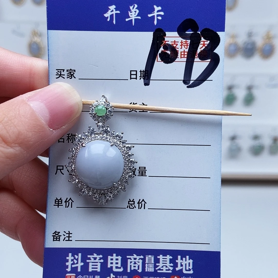 翡翠未镶嵌戒指吊坠