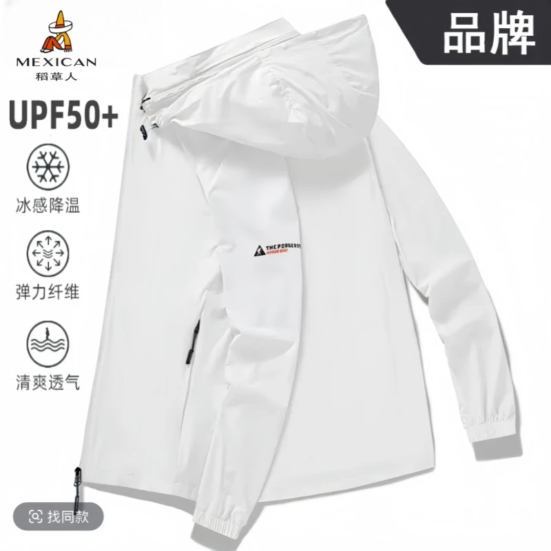 稻草人防紫外线户外夏季男冰感透气休闲钓鱼外套超薄款连帽防晒衣