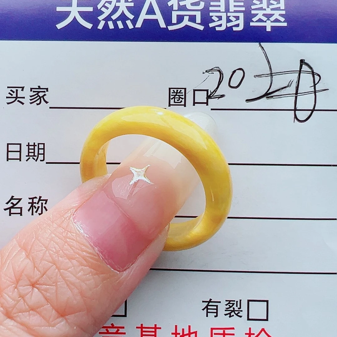 未镶嵌戒指翡翠戒指