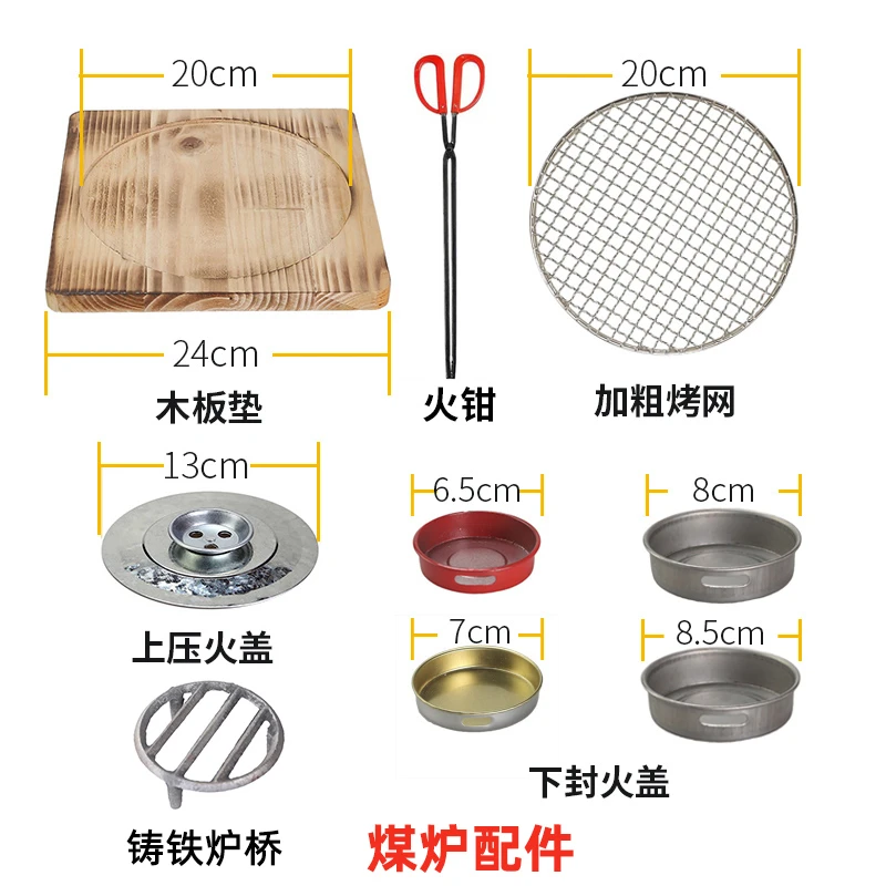 煤炉子配件 封火盖压火盖铁盖煤球炉通风口盖火钳炉桥烤网木板垫