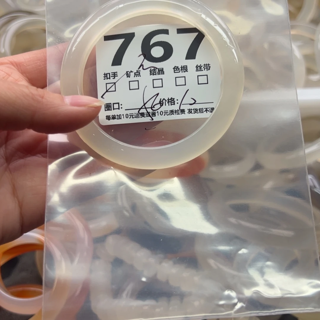 玛瑙/玉髓未镶嵌手镯767