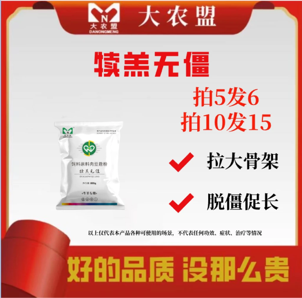 大农盟-犊羔无僵