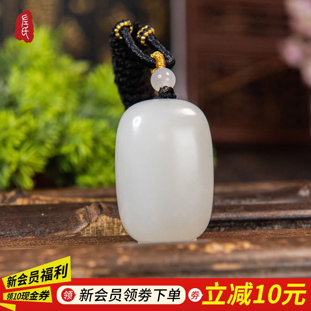 【左氏珠宝】 和田玉白玉平安牌面包牌1293