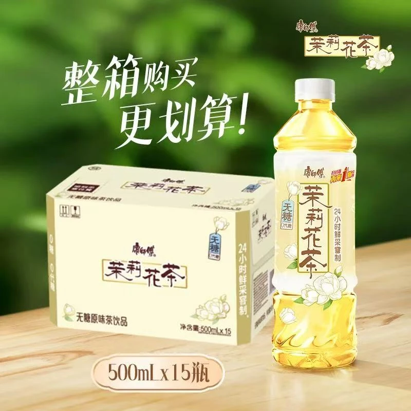 【康师傅】无糖茉莉花茶500ml*15瓶0糖0代糖0能量0脂夏日解渴饮品