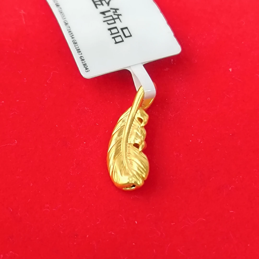 【夏夏专享】足金999 羽毛 ZP 0.27 攒金有道