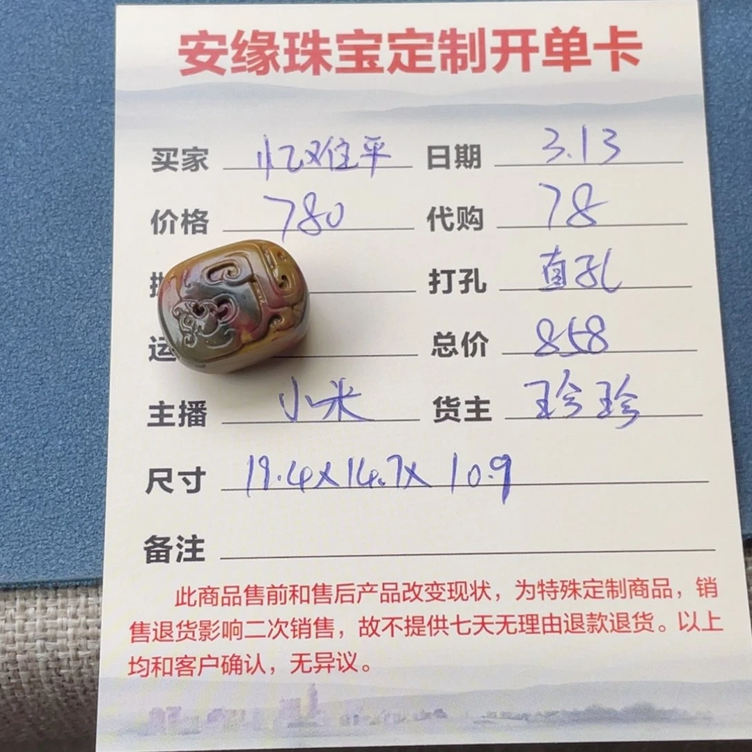 定制南红玛瑙忆*平抛光打孔