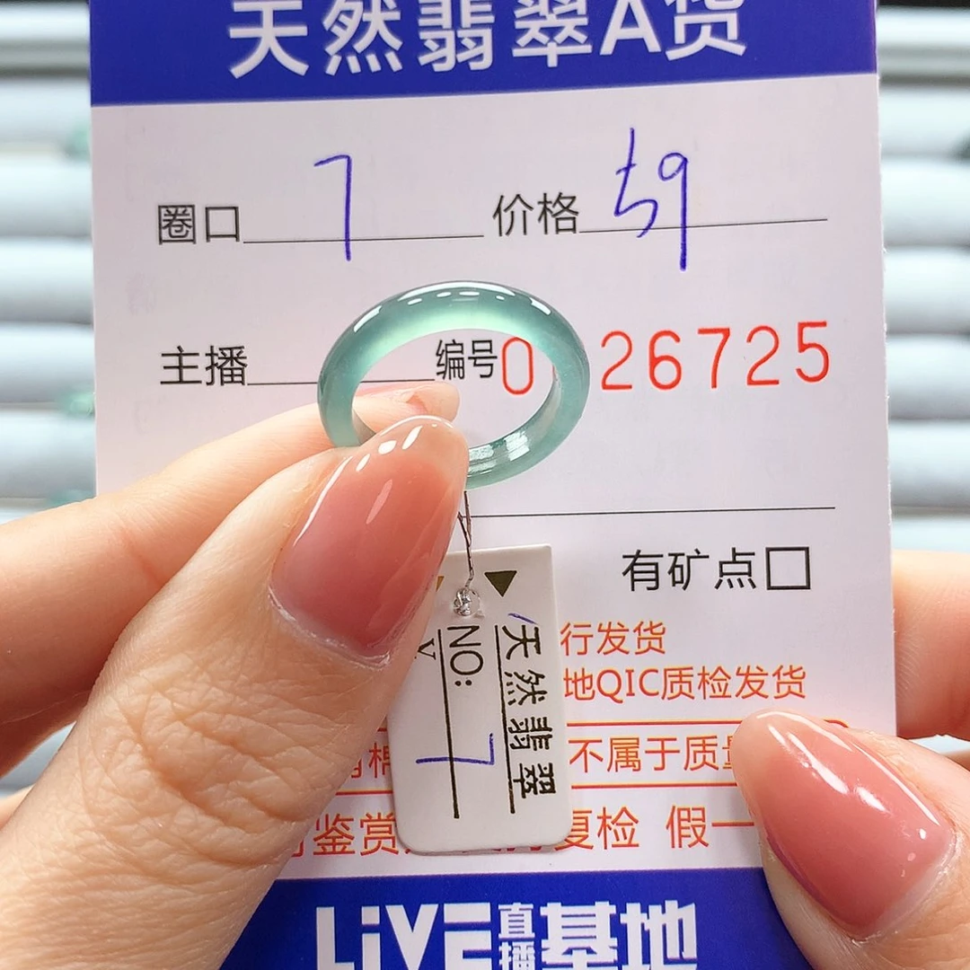 翡翠戒指未镶嵌翡翠