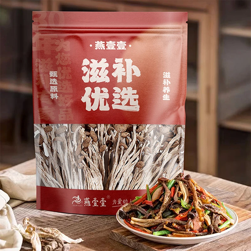 精选新货鹿茸菇干250g 不开伞无硫鹿茸菌煲汤食材脆脆菇散装菇类