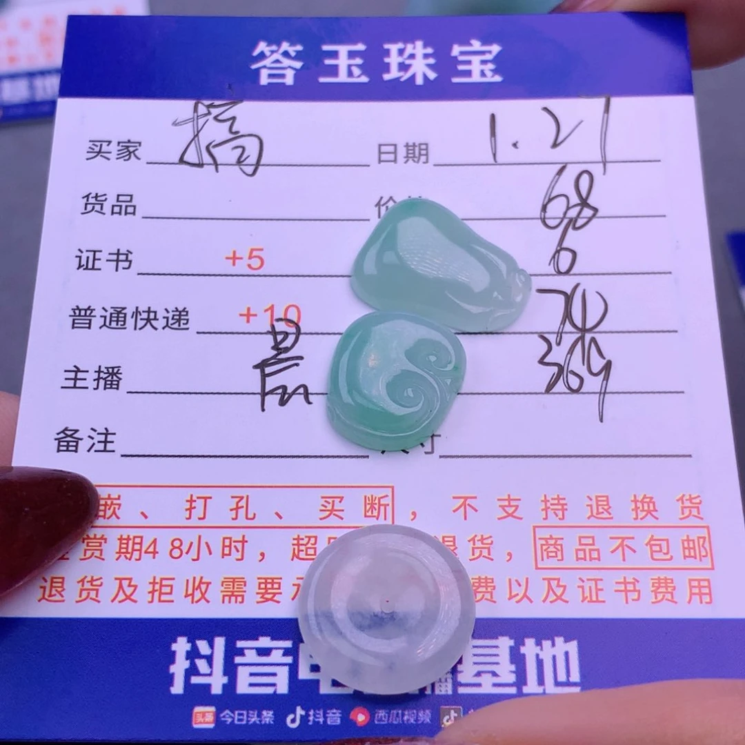 翡翠挂件未镶嵌搞**姐