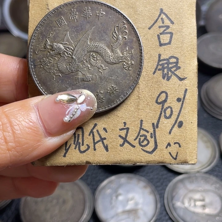 金属飞龙工艺品银元