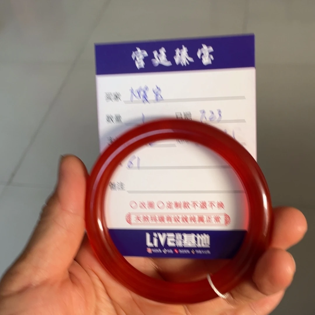 大***宝玛瑙/玉髓手镯未镶嵌