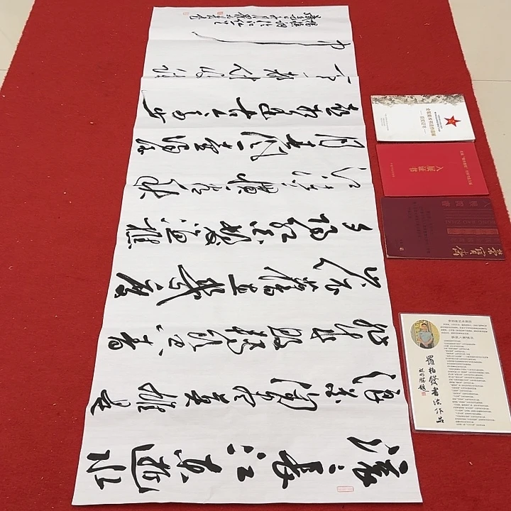 清***心书法罗老师书法作品