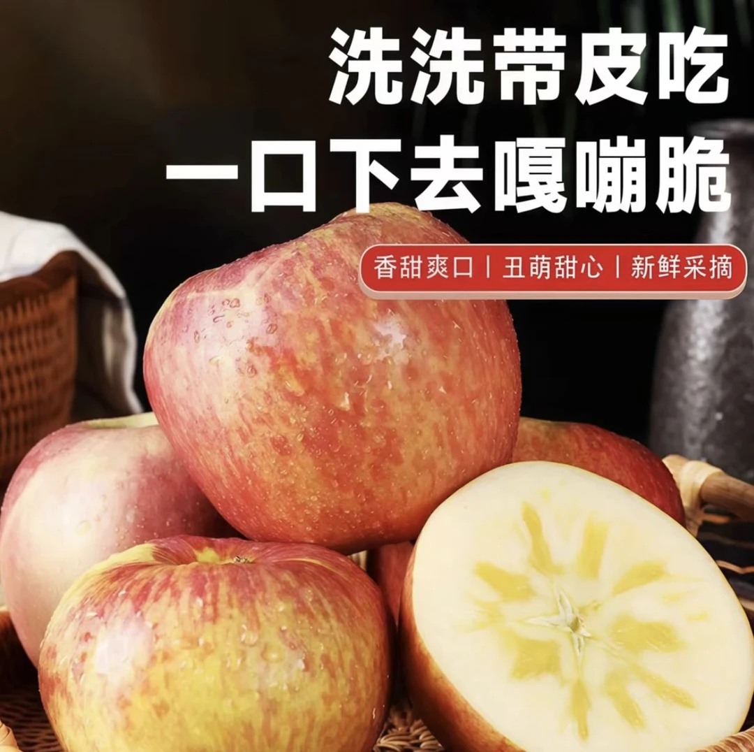 云南昭通冰糖心丑苹果新鲜脆甜多汁红富士水果产地现摘现发