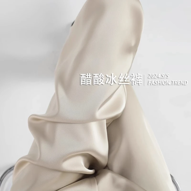 醋酸缎面高腰垂感阔腿裤女夏季薄款2025新款冰丝防晒休闲直筒裤子