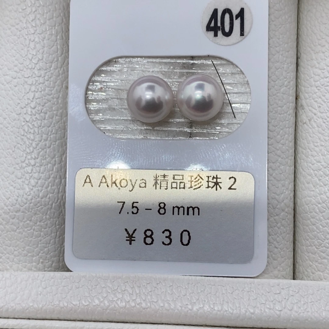 定制海水珍珠未镶嵌裸珠