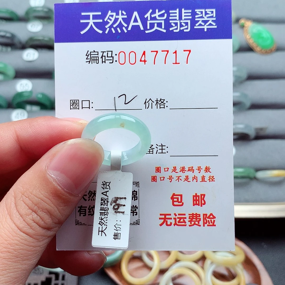 翡翠未镶嵌戒指天然