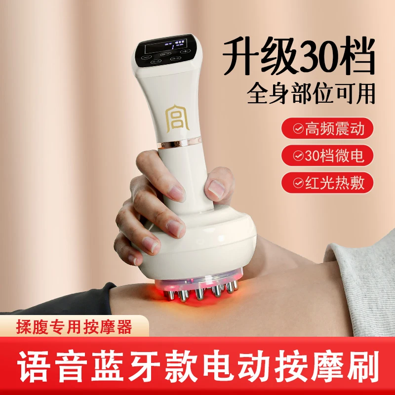 蓝牙语音30档经络刷全身通用仪器部按摩仪肚子背部揉腹按摩器热敷