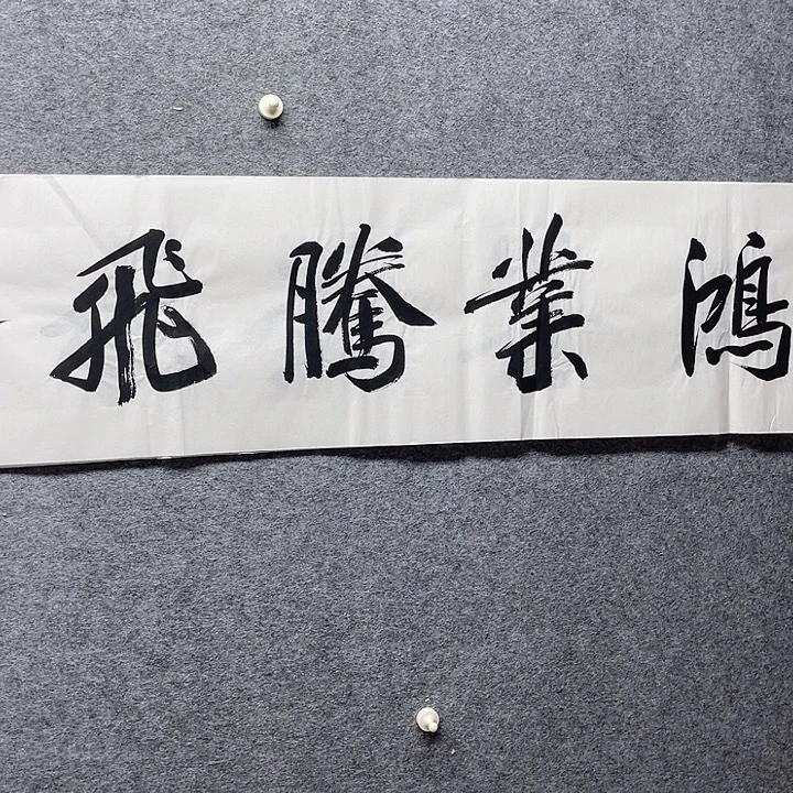 国画书画进万家精品