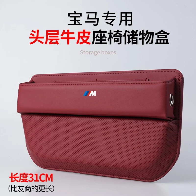 宝马座椅缝隙储物盒5系3系7系X1iX3X5汽车中控夹缝收纳盒内饰用品