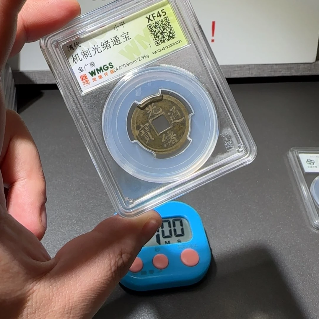 铜一****?光绪通宝1111111111111111