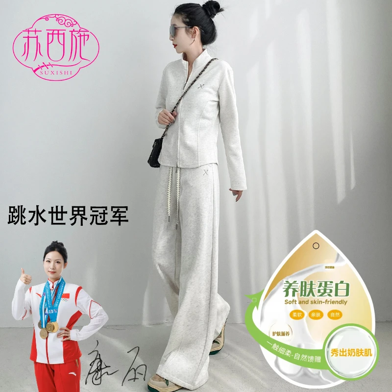 【苏西施套装】2025新款春季养肤蛋白套装运动休闲显瘦收腰时尚套装