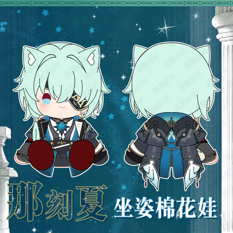 【原力赏征集】崩铁印象那刻夏棉花娃娃定金（已成团）