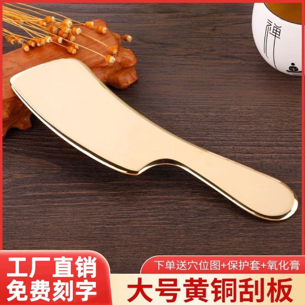 纯黄铜刮痧板全身通用背部肩颈腿经络铜制正品大号菜刀型刮痧板