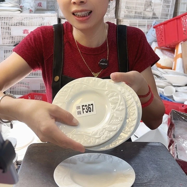 盘微瑕产品………367四个