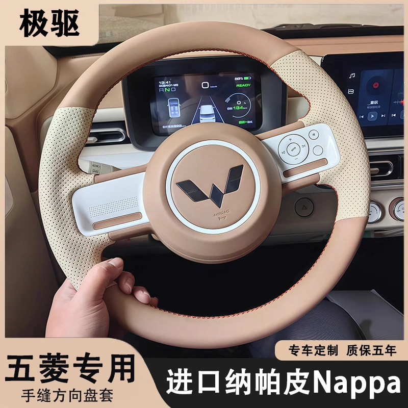 适用五菱宏光mini三代马卡龙缤果plus晴空gameboy手缝方向盘把套