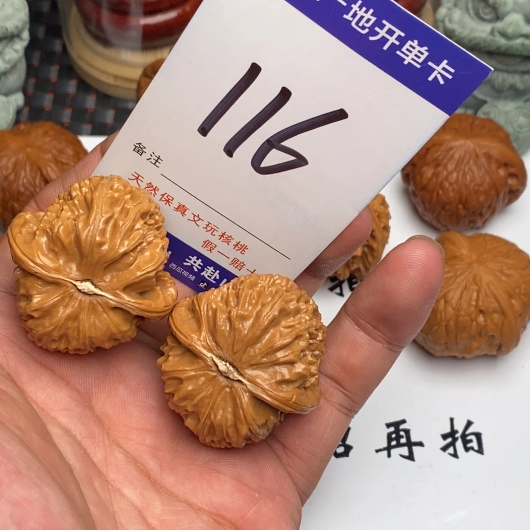 吊坠文玩核桃核桃