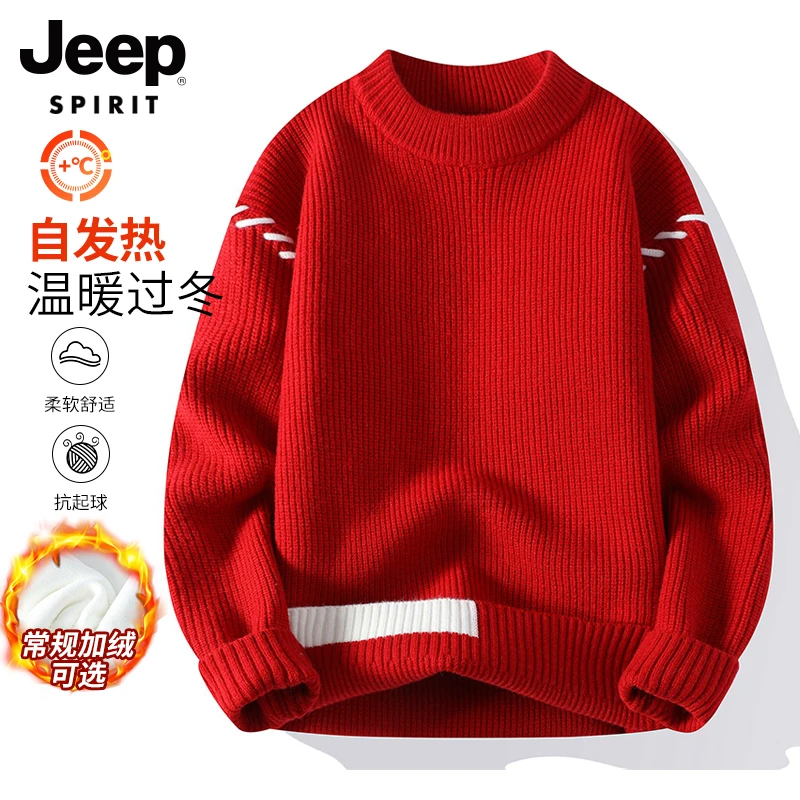 JEEPSPIRIT吉普红色毛衣男士秋冬季加绒加厚圣诞针织衫内搭打底衫