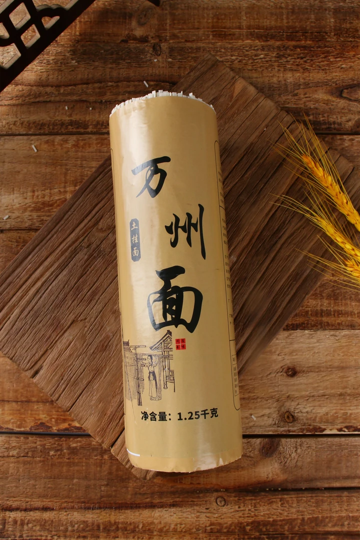 【土挂面】重庆小面农村土麦面传统手工艺晾晒面重庆土麦子挂面