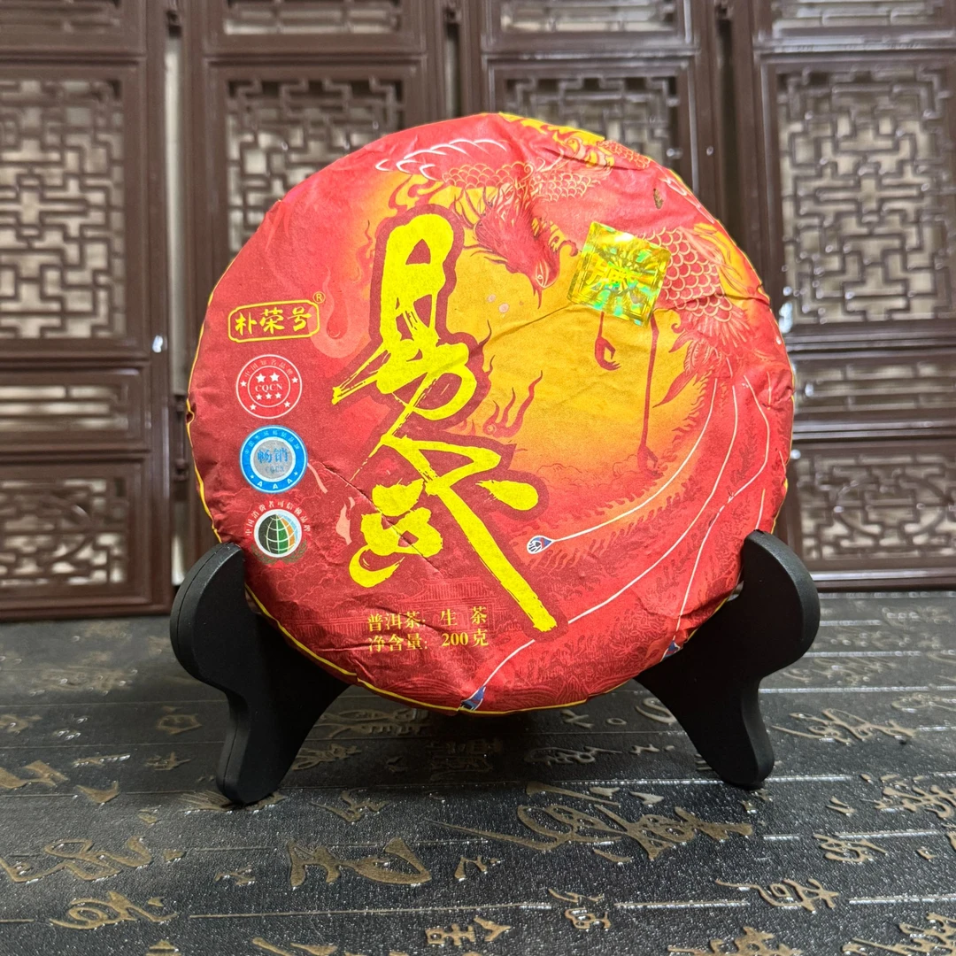 2023年 红版易武 古树纯料  普洱生茶 200克/饼