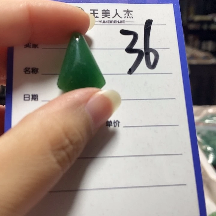 颈饰未镶嵌密玉（石英质玉）