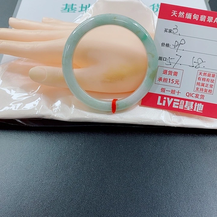 未镶嵌手镯翡翠天然3