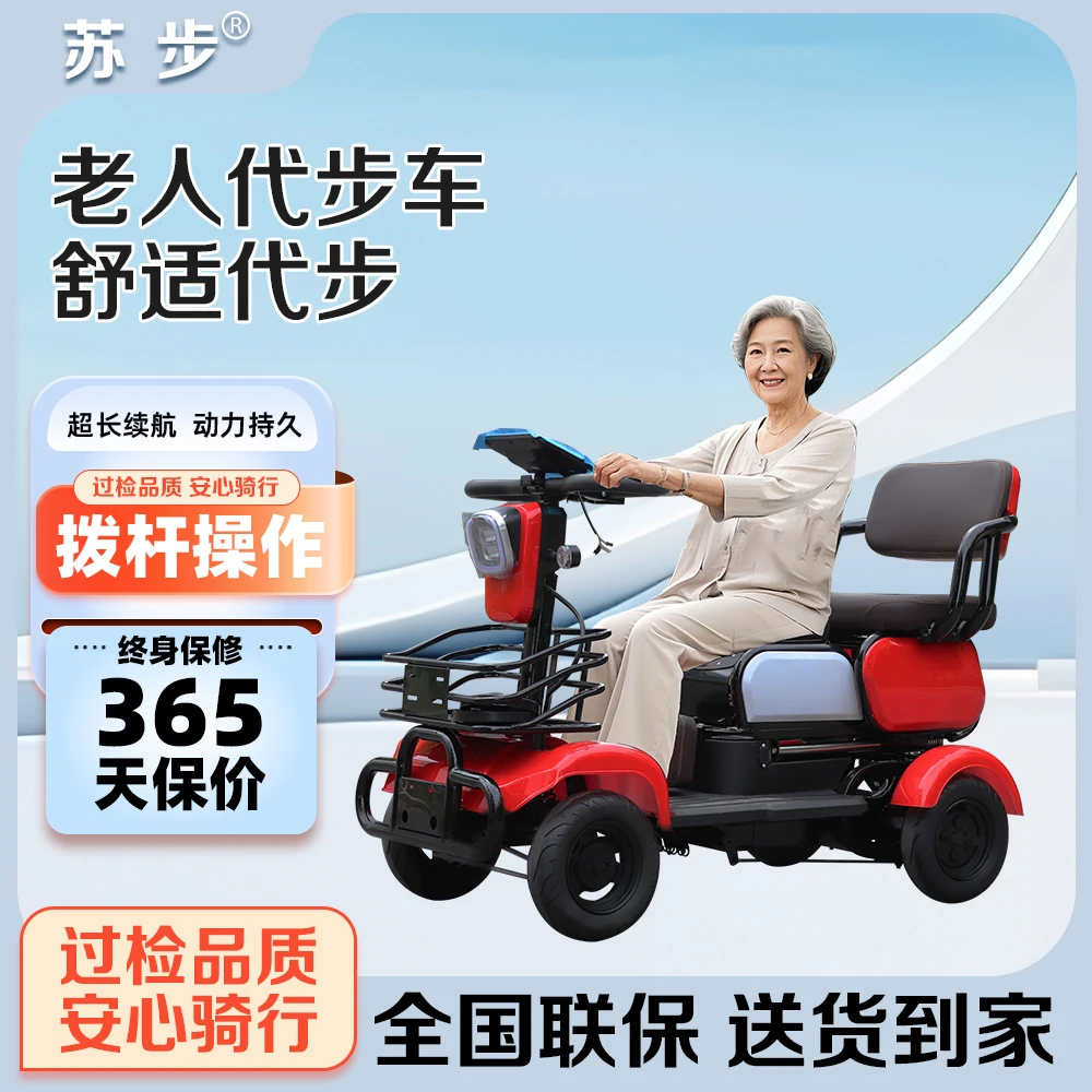 苏步拨杆款电磁刹车电动四轮车适合老人代步接送孩子日常通三人款