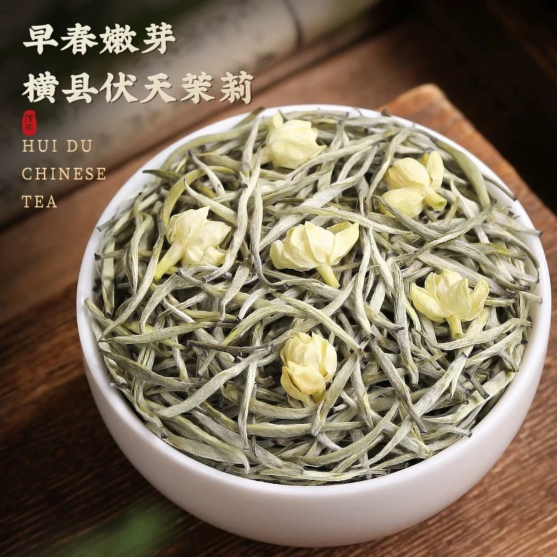 2025年茉莉银针新花新茶新茶上市散装茶叶250g茉莉茶叶