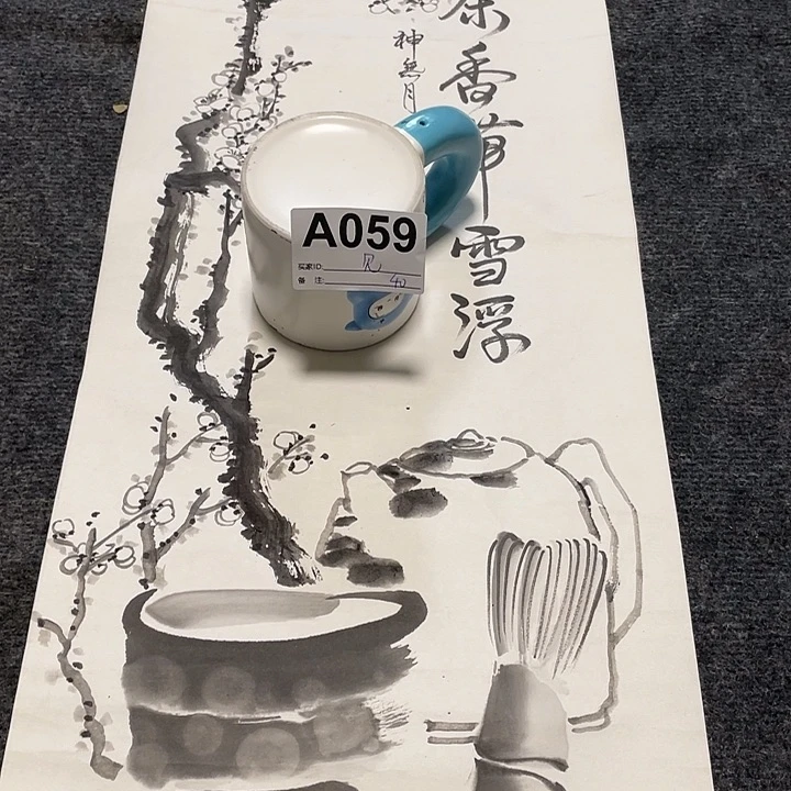 国画见***处淄博大鱼书画
