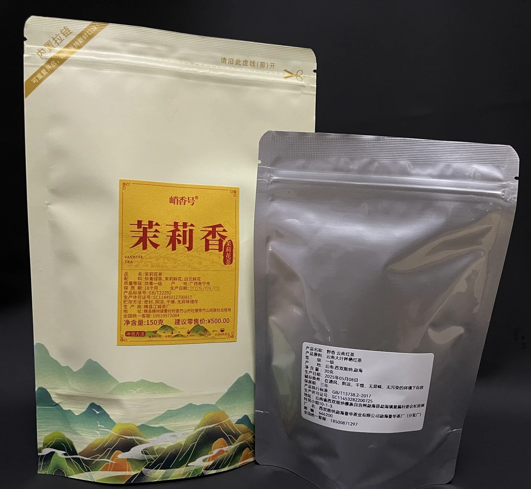 DH（到手2包）2025茉莉香茉莉花茶150克/袋+1包云南野香红茶50克