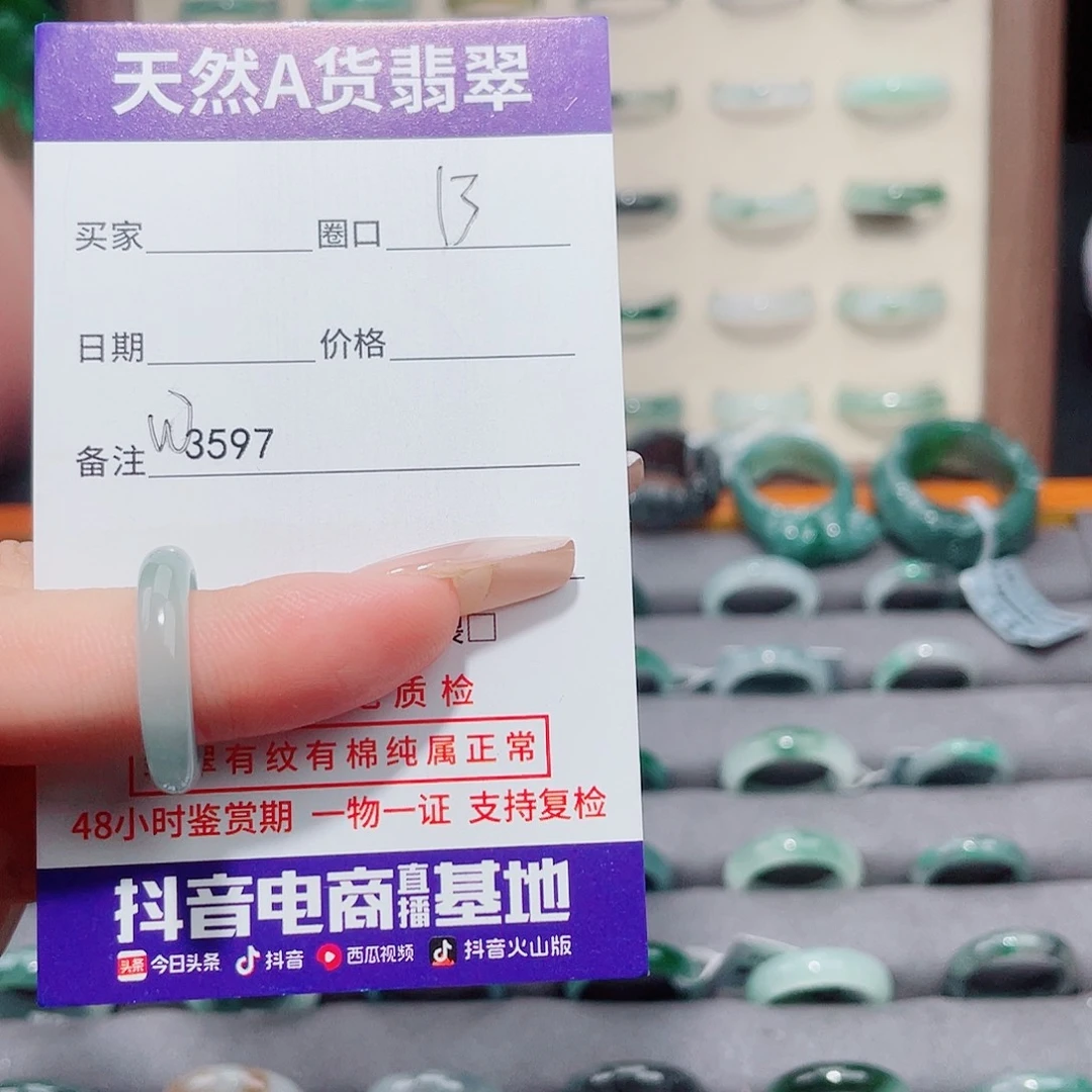 翡翠未镶嵌戒指W3597