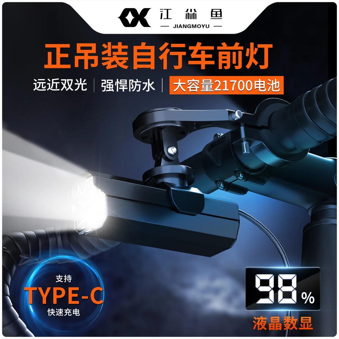 自行车夜骑灯强光超亮超长续航防水防尘公路车山地车专用前照灯