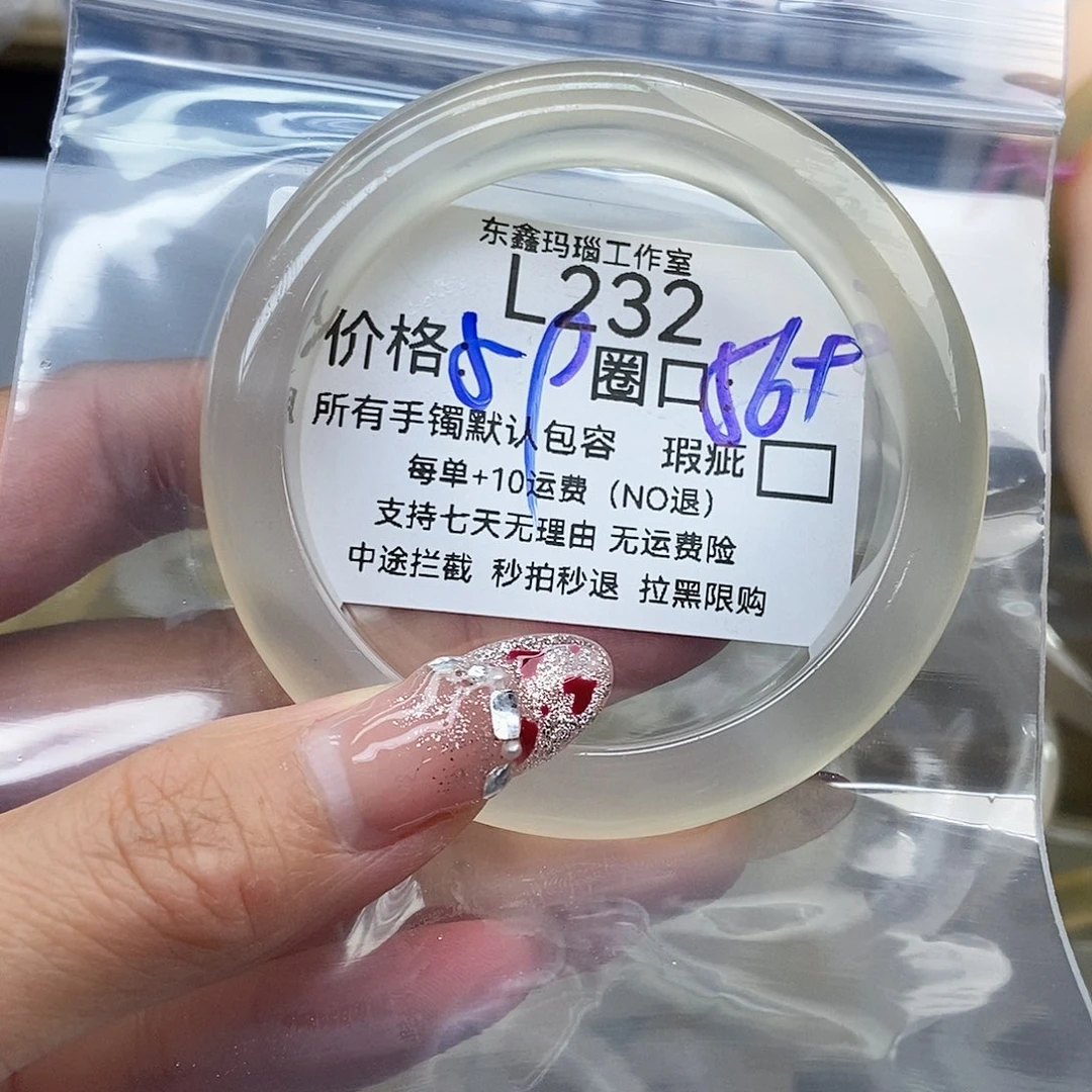手镯玛瑙/玉髓未镶嵌沉*?232