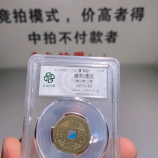 铜春***好康熙南炎铭666666666666